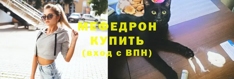 Мефедрон mephedrone  Новомосковск 